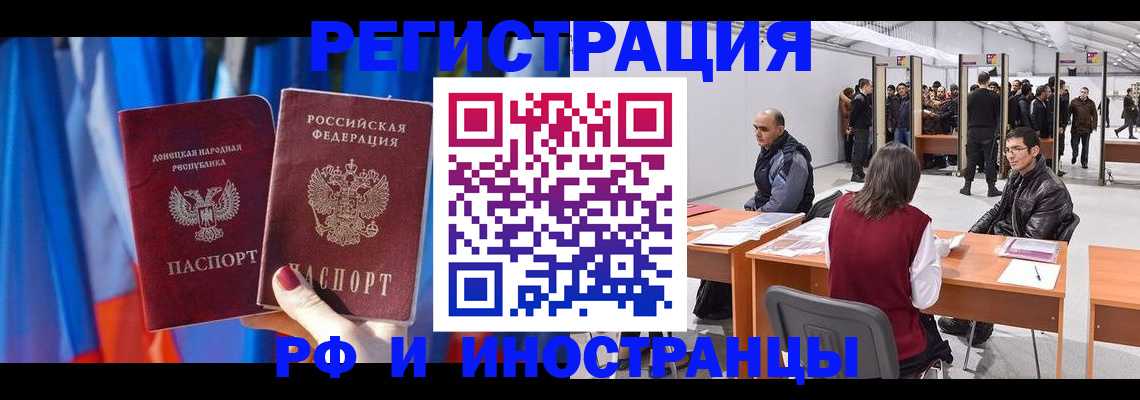 прописка иностранных граждан в Угличе