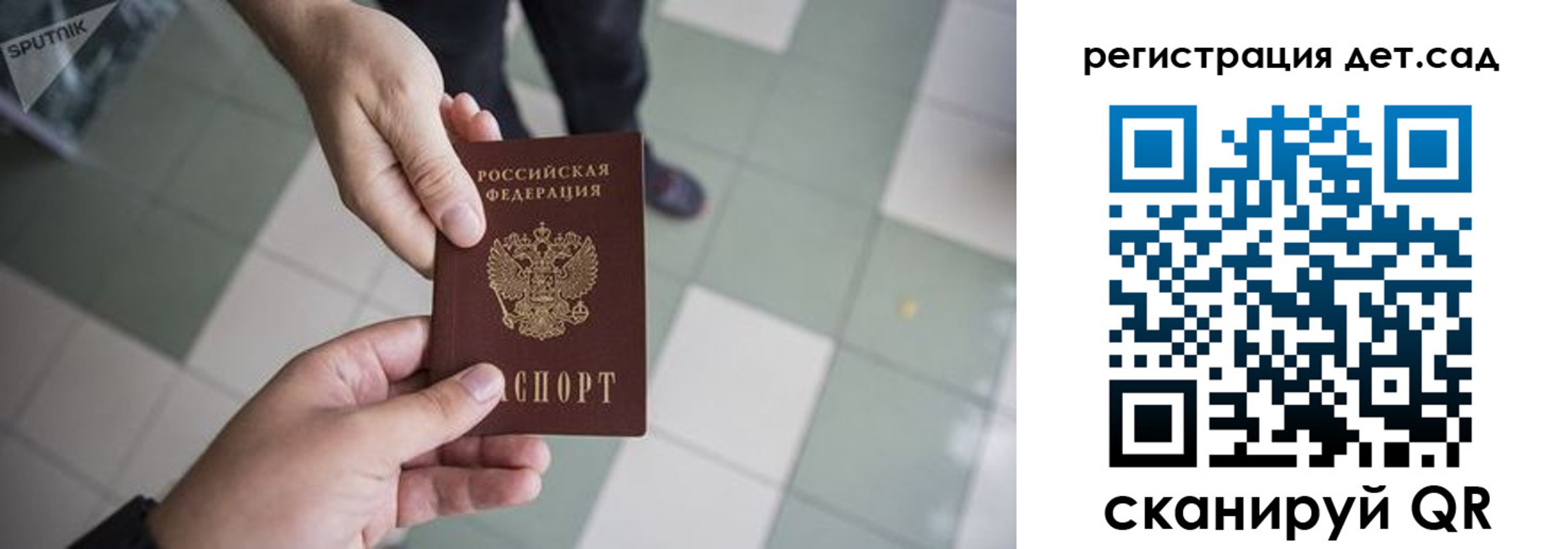 прописка 2025 в Угличе