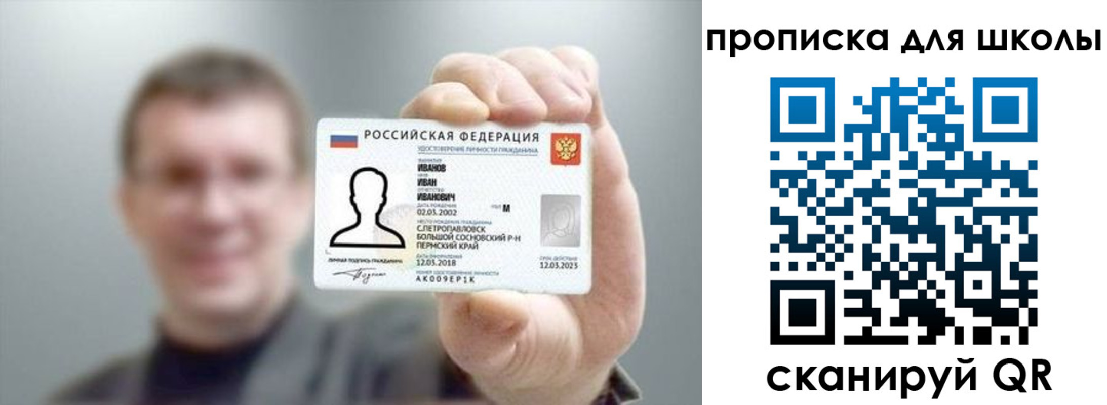 прописка для кредита в Угличе