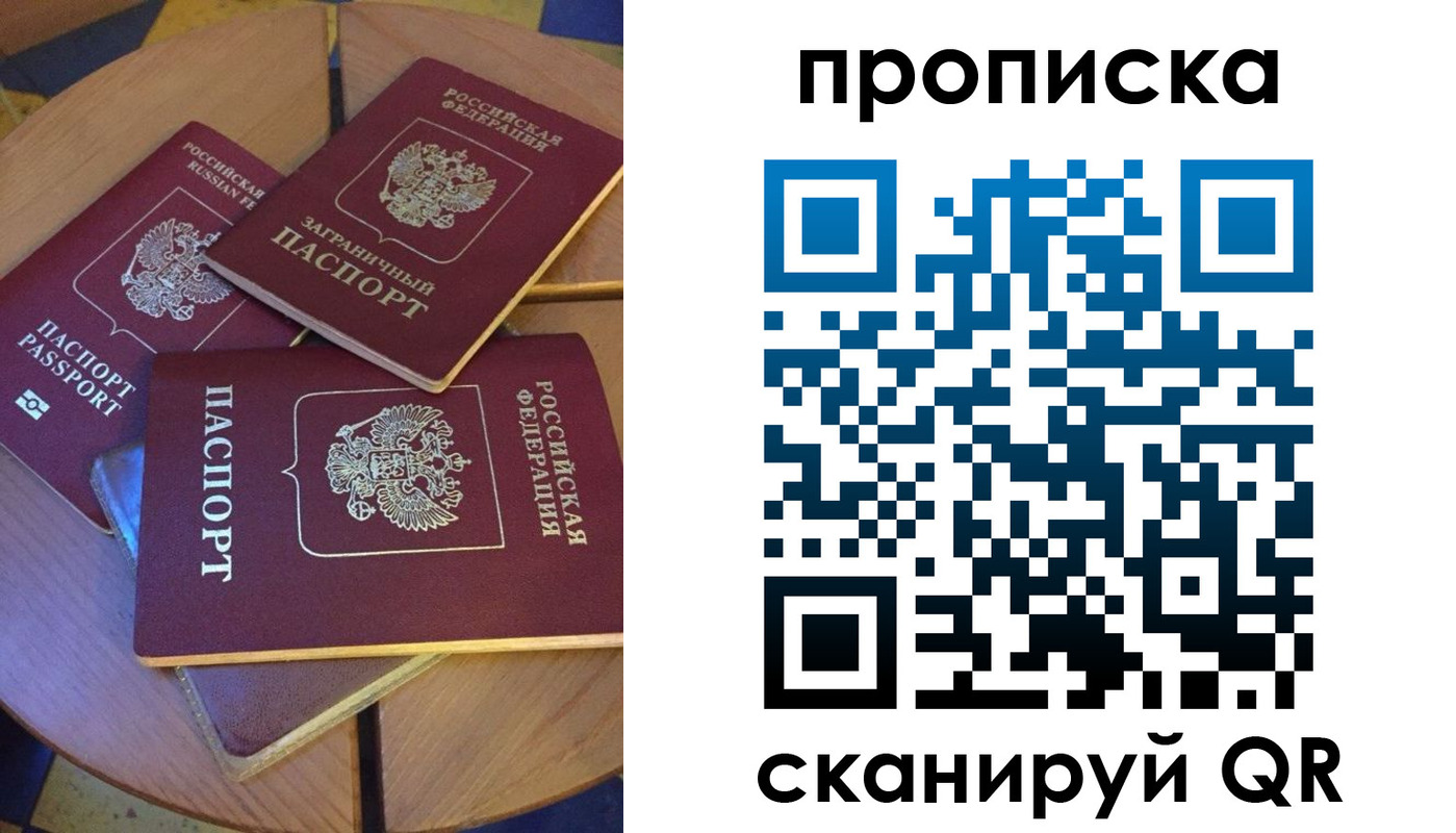 временная регистрация законно в Угличе