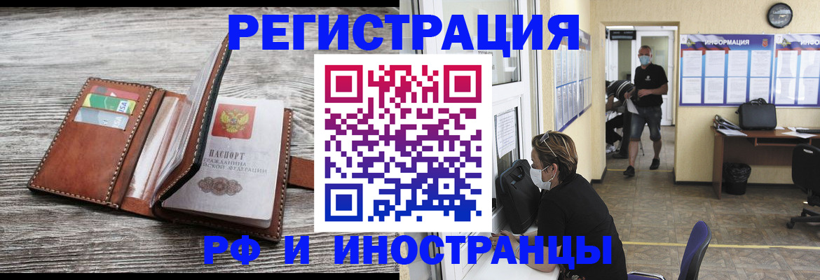 прописка 2025 в Угличе