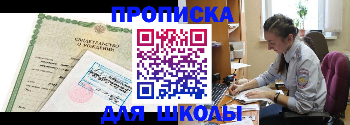 прописка для кредита в Угличе