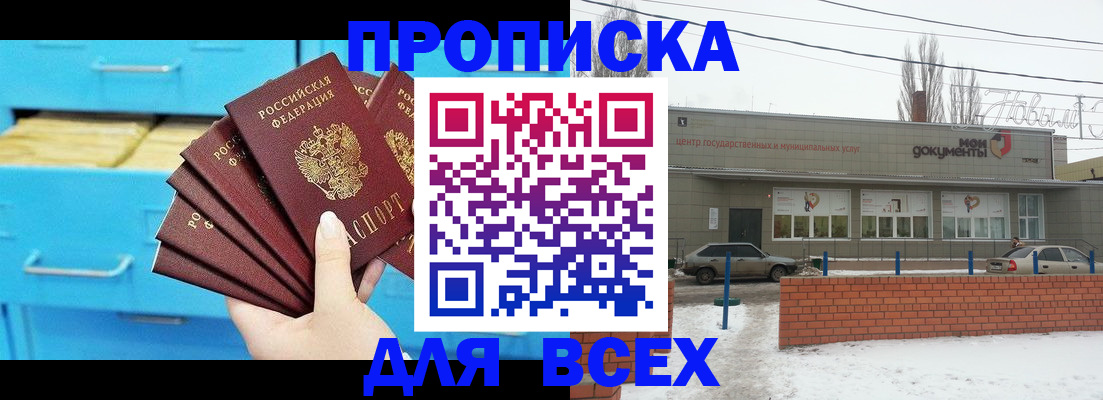 временная регистрация в Угличе