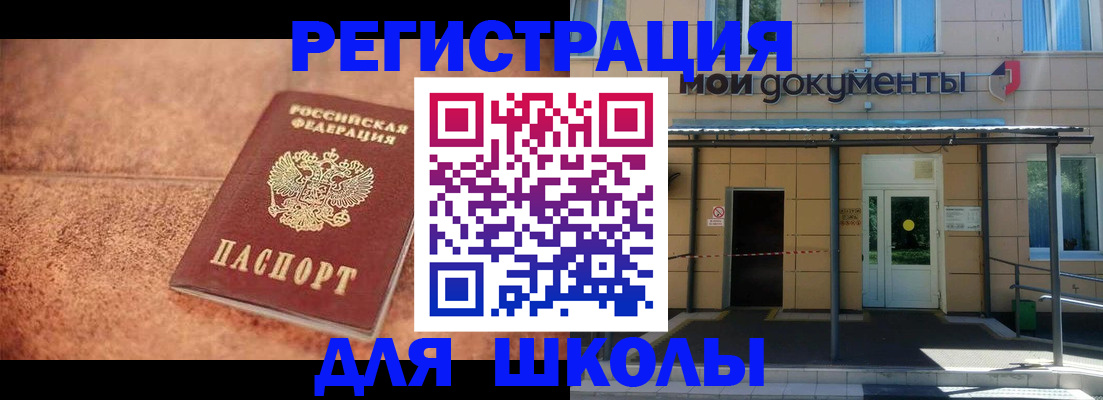 прописка от собственника в Угличе