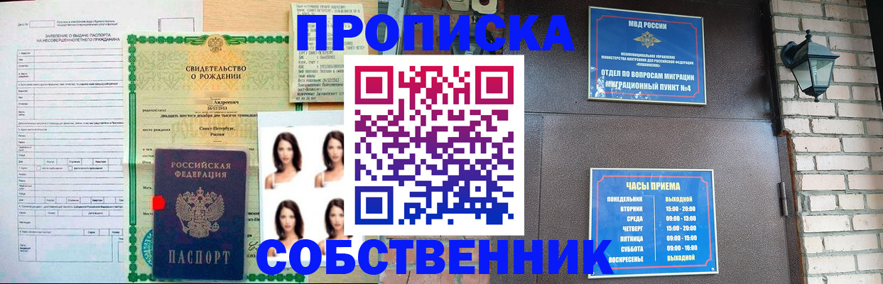 временная регистрация адрес в Угличе