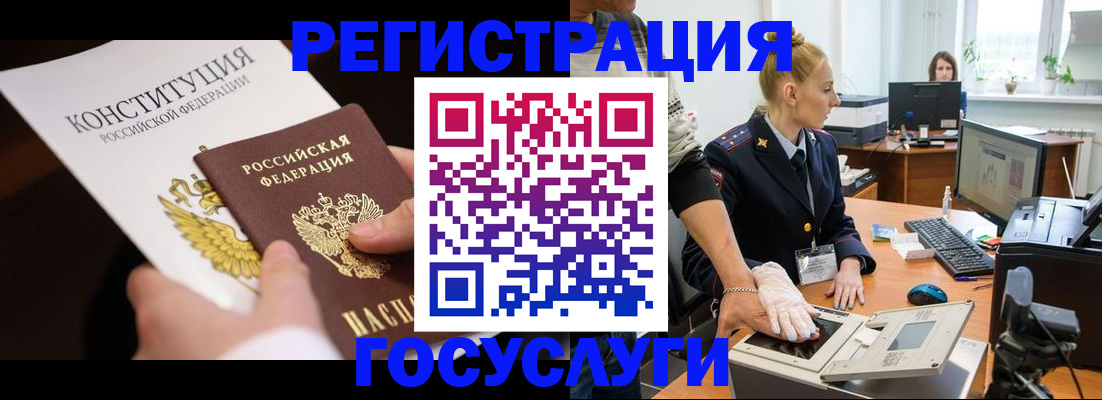временная регистрация надежно в Угличе