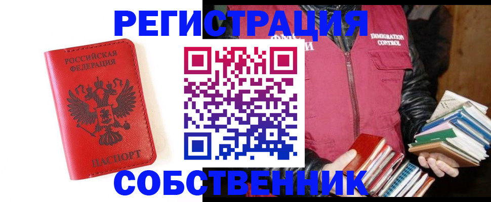 временная регистрация в квартире в Угличе