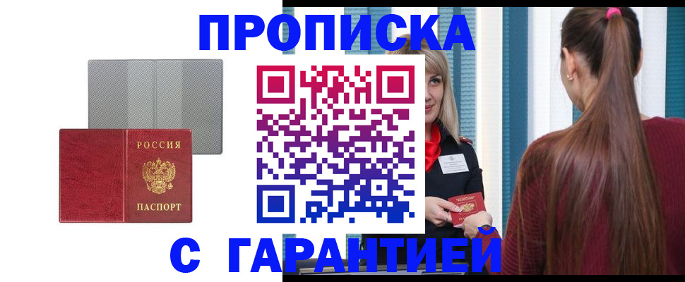 временная регистрация собственник в Угличе