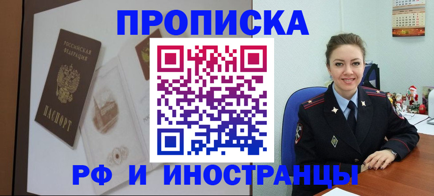 прописка регистрация в Угличе