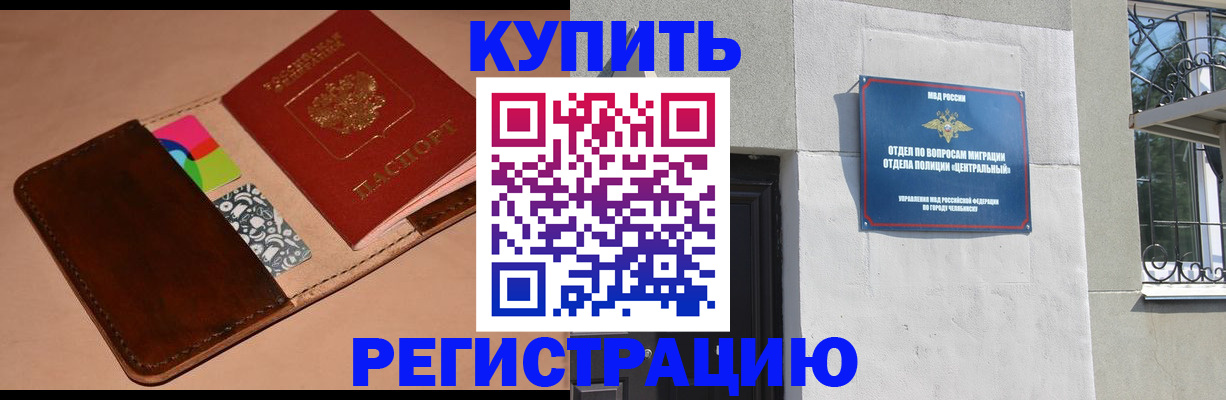 прописка в квартире в Угличе